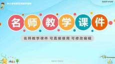 小學數學---星期日的安排-名師教學課件