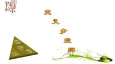 小學體育與健康—多種形式投擲壘球(沙包)與游戲—教學PPT課件