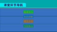 初中歷史《早期殖民掠奪》教學PPT課件