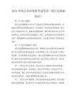 2015年統(tǒng)計從業(yè)資格考試培訓(xùn)（統(tǒng)計法基礎(chǔ)知識）