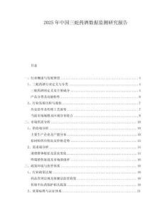 2025年中國三蛇藥酒數據監測研究報告