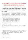 2025年中國(guó)航空工業(yè)集團(tuán)公司西安航空工業(yè)計(jì)算所招聘正式啟動(dòng)筆試參考題庫(kù)附帶答案詳解(3卷合1)