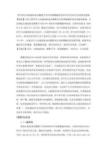 浮針聯(lián)合身痛逐瘀湯對腰椎手術(shù)后殘留腰腿疼患者VAS評分和生活質(zhì)量的影響