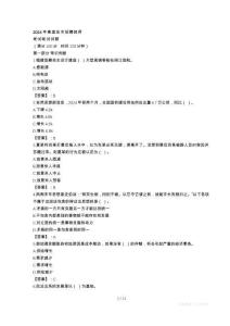 2024年秦皇島市招聘教師真題