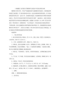 1例超敏C反應蛋白在慢阻肺氣道炎癥中的表達特征分析