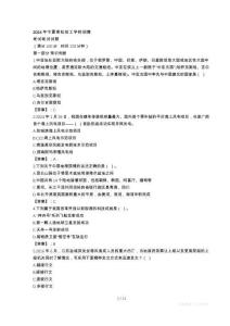 2024年宁夏青松技工学校招聘真题