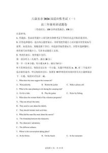 2026屆貴州六盤(pán)水高三一模高考英語(yǔ)模擬試卷試題（含答案詳解）