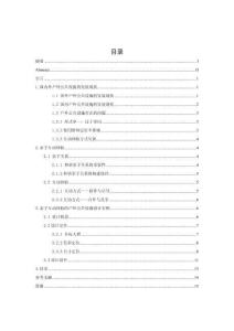 基于疫情下的新型一體化醫(yī)用防護(hù)面罩設(shè)計研究