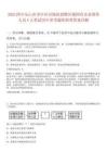 2025四川乐山市市中区市场化招聘区属国有企业领导人员4人笔试历年参考题库附带答案详解