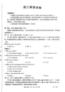 英語-廣東省2023-2024學(xué)年高三下學(xué)期開學(xué)考試大聯(lián)考(1)