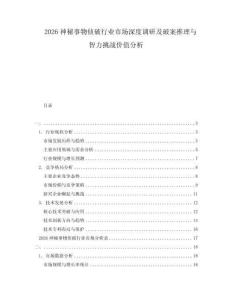 2026神秘事物偵破行業(yè)市場深度調(diào)研及破案推理與智力挑戰(zhàn)價(jià)值分析