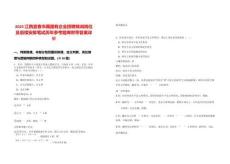 2025江西宜春市屬國有企業招聘核減崗位及后續安排筆試歷年參考題庫附帶答案詳解