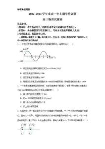 河南省實驗中學(xué)2023-2024學(xué)年高三上學(xué)期開學(xué)考試 物理