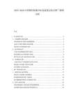 2025-2030中國(guó)即時(shí)檢測(cè)POD設(shè)備基層醫(yī)療推廣障礙分析