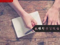 長難句課件搶先看