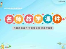 冀教版(三起)小學(xué)英語(yǔ)五年級(jí)上冊(cè)-Lesson-23-名師教學(xué)課件