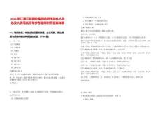 2025浙江浦江縣國(guó)控集團(tuán)選聘市場(chǎng)化人員總及人員筆試歷年參考題庫(kù)附帶答案詳解