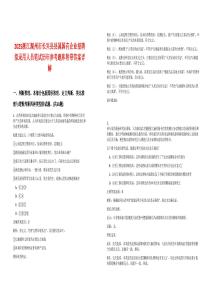 2025浙江湖州市長(zhǎng)興縣縣屬國(guó)有企業(yè)招聘擬錄用人員筆試歷年參考題庫(kù)附帶答案詳解