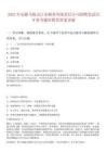 2025年安徽馬鞍山江東頤養有限責任公司招聘筆試歷年參考題庫附帶答案詳解