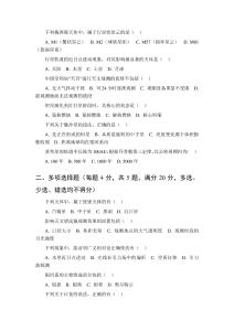 2025年全國中學(xué)生天文知識(shí)競(jìng)賽測(cè)試題（高中組）附參考答案（共三套）