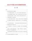 2025年中國(guó)禮包市場(chǎng)調(diào)查研究報(bào)告