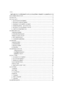 MATLAB实现基于LSTM-SHAP长短期记忆网络（LSTM）结合SHAP值方法（SHAP）进行多变量回归预测的详细项目实例（含完整的程序，GUI设计和代码详解）