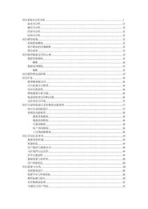基于C++的影视数据可视化系统设计和实现的详细项目实例（含完整的程序，数据库和GUI设计，代码详解）