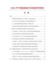 2025年中國(guó)晶圓盒市場(chǎng)調(diào)查研究報(bào)告