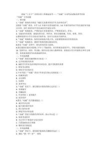 冰城“十百千”名師培養(yǎng)工程遴選備考——“雙減”專項(xiàng)考試試題及參考答案