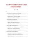 2025年中國(guó)實(shí)驗(yàn)室在線式三級(jí)六層乳化機(jī)市場(chǎng)調(diào)查研究報(bào)告