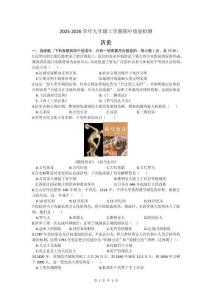 吉林省吉林市船營(yíng)區(qū)桃源路中學(xué)2025-2026學(xué)年九年級(jí)上學(xué)期期中考試歷史試題（文字版，含答案））