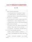 2025年中國吸盤鉤市場調(diào)查研究報告