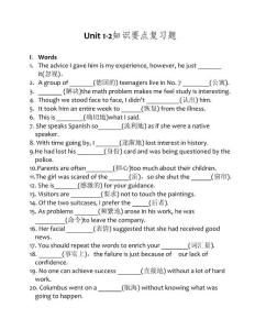 高中英語 unit 1-2復習