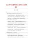 2025年中國(guó)履帶式輸送線市場(chǎng)調(diào)查研究報(bào)告