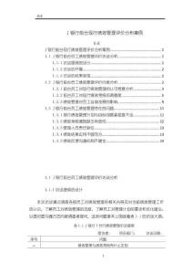 《【J銀行前臺現(xiàn)行績效管理評價分析案例】6600字》