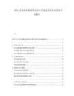 2025藝術(shù)品收藏投資市場古董鑒定名家作品價(jià)值評(píng)估報(bào)告