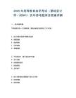 2025年高等教育自学考试（基础会计学·00041）历年参考题库含答案详解