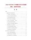 2025年及未來5年豬鬃毛項(xiàng)目市場(chǎng)數(shù)據(jù)調(diào)查、監(jiān)測(cè)研究報(bào)告