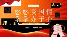 【新】培養(yǎng)愛國之情砥礪強(qiáng)國之志實踐報國之行PPT課件