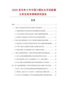 2025至未來5年中國三眼灶頭市場數據分析及競爭策略研究報告