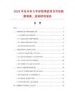 2025年及未來5年矽膠烤盤項目市場數(shù)據(jù)調查、監(jiān)測研究報告