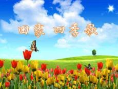 02.《識字4-田家四季歌》PPT課件PPT課件