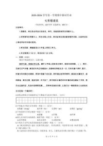 新疆克拉瑪依市獨(dú)山子區(qū)第二中學(xué)（初中部）2025—2026學(xué)年七年級(jí)上學(xué)期期中限時(shí)作業(yè)語(yǔ)文試卷（文字版，含答案））