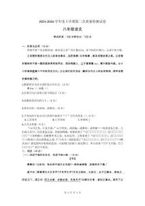 吉林省長春高新技術(shù)產(chǎn)業(yè)開發(fā)區(qū)2025-2026學(xué)年八年級上學(xué)期期中語文試題（文字版，含答案））