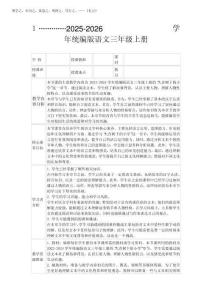 1大青樹下的小學(xué)(教學(xué)設(shè)計(jì))2025-2026學(xué)年統(tǒng)編版語文三年級(jí)上冊(cè)