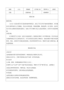 12古詩三首示兒（教學評教學設計）語文統編版五年級上冊