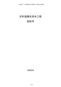 農(nóng)村規(guī)?；┧こ掏稑藭?><span id=