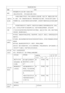 4.2《固體》教學(xué)評一體化教案 2025大象版科學(xué)三年級上冊