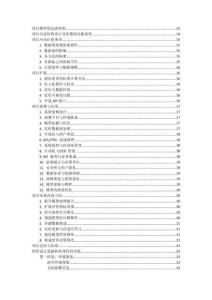 MATLAB實現基于熵權-變異系數-CRITIC組合法的綜合評價模型的詳細項目實例（含完整的程序，GUI設計和代碼詳解）