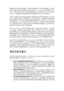 Matlab實現(xiàn)鯨魚算法（WOA）優(yōu)化Transformer-LSTM組合模型多變量回歸預測的詳細項目實例（含完整的程序，GUI設計和代碼詳解）